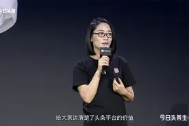 【#2022生机大会#全面解析今日头条商业价值！】视频封面