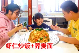 小学生午餐做虾仁炒饭，鲜香美味又营养，一口下去直喊香！视频封面