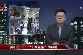 传奇：17岁女孩出门带十根金条！丢了之后淡定报警，警察吓愣住了视频封面