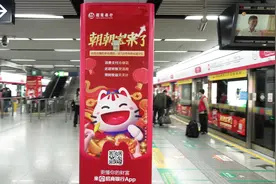 超赞！杭州地铁“凤起路”站被边花边赚的零钱理财朝朝宝刷屏了！视频封面