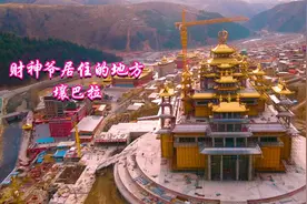 原来财神爷居住地就在这视频封面