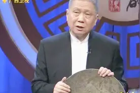藏友带着藏品上台！马未都一看见夫妻的合照：他夫人好漂亮！视频封面