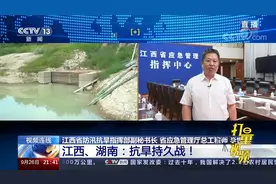 江西重度气象干旱已持续76天，给了我们什么提醒？|新闻1+1视频封面