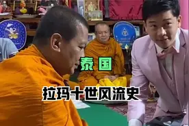 泰国史记  五位妻子和拉玛十世风流历史视频封面