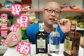 内蒙汉子酒量有多大？乌兰啃着牛肉干，连喝4杯，馋不馋视频封面