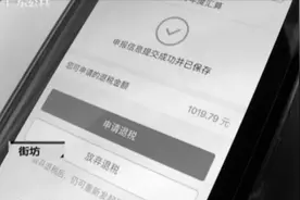 有人退税4000元！个税年度汇算究竟怎么办？官方指引来了｜DV现场视频封面
