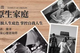 原生家庭：你极强的控制欲，源自反复无常型父母的“诅咒”视频封面