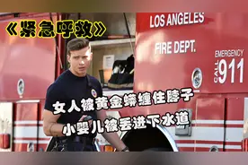 女人被黄金蟒缠了脖子小婴儿被丢进了下水道情人节送巧克力遭毒手视频封面