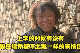 盘点：吓一跳瞬间，躲在墙角被吓出猴一样的表情包视频封面