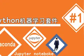 #1添加章节目录【Jupyter Notebook使用指南】Nbextensions.mp4视频封面