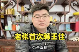 老张首次聊王佳抑郁症的原因 夫妻同心走出至暗时刻视频封面