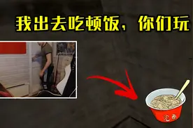绝地求生：游戏玩到一半，欧洲第一却跑出去吃饭，没想到还赢了视频封面