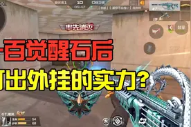 便宜、漂亮、能打！“M4A1龙吟”打出开挂的实力，却没人关注？视频封面