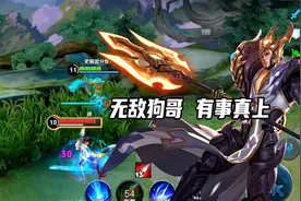 杨戬教学，无敌狗哥有事真上，无限连咬秀翻！视频封面