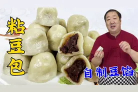 东北粘豆包，学传统的和面方法，正宗的豆馅配方，香甜软糯更解馋视频封面