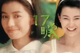 17岁是一个人最美好的年华，听经典粤语歌曲《17岁》，让时光倒回