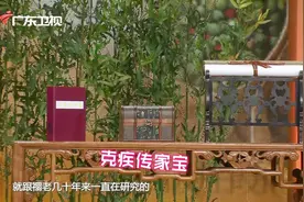 国医大师三代传承，数十年研究的「克疾三件宝」对抗皮肤顽疾视频封面