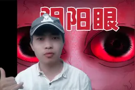 听说晚上十二点用这种方法就可以开通阴阳眼，不知是真是假？