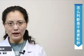 怎么判断自己长的是不是麦粒肿？这个小细节别放过