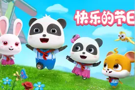 宝宝巴士儿歌 3D版——快乐的节日，欣赏经典儿歌带来的快乐