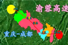 渝蓉高速，重庆-成都的第三条快速高速通道，一起了解一下吧！视频封面