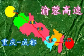 渝蓉高速，重庆-成都的第三条快速高速通道，一起了解一下吧！视频封面