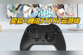 腾讯START云游戏里有些什么好玩的？不用花钱买主机也能玩大作！