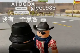 遇到一个黑客在ROBLOX