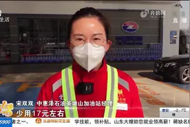 油价迎来二连跌，92号汽油重回“7元时代”，加满一箱油少花17元视频封面