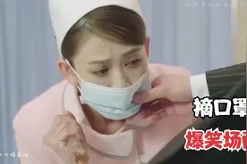 丈母娘带口罩从不摘，见女婿后摘了，女婿看傻眼！美女摘口罩系列视频封面