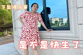 村花怀孕九个月，肚子下坠得厉害，是不是快要生了视频封面