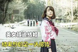 一阵怪风吹来，全车同学都命丧黄泉，只有女孩还活着视频封面