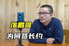 【徐静雨】浓眉为何与湖人签长约？看来NBA工资帽会长期萎靡了！视频封面