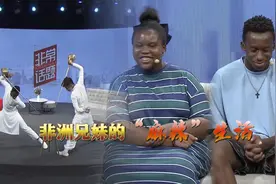 成都非洲兄妹走红网络，吃川菜说川话，让传统文化“出圈”