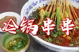 冷锅串串的做法：锅底不加热，吃着不烫嘴，但照样辣得你满头冒汗