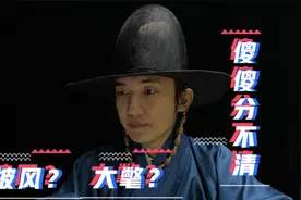 披风大氅傻傻分不清？那些容易被弄混的形制，小小细节看出区别