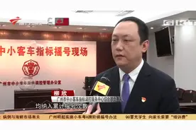 好消息！广州摇号出新政了，别再怕“久摇不中”，这样摇准能中