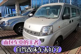 二手车市场，发现了面包车中的王者，四驱的，好想买回来自驾游！视频封面