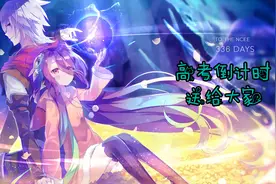 给准高三们写了个高考倒计时桌面插件，祝高三和准高三们高考顺利