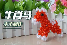 diy手工编织串珠十二生肖小动物马编珠子视频教程