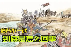 背水一战到底是怎么回事？一代兵仙韩信，为何会被逼到这个地步？视频封面