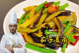 没想到茄子和豆角一起炒，居然这么好吃，比吃红烧肉都香！视频封面