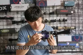 瞄准镜黑科技，可以拍照录像的外拍装置，终于可以录制精彩视频了视频封面