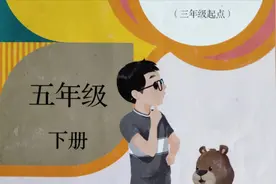人教版英语五年级下册第五单元课文精讲视频封面