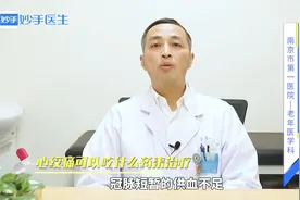心绞痛是怎样引起的？可以吃什么药来治疗？专家来支招