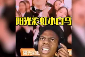 外网小黑听大张伟的《阳光彩虹小白马》，当场破防视频封面