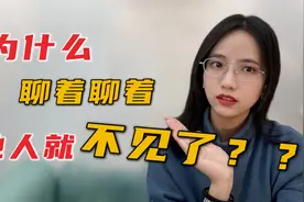 跟女生聊着聊着她突然就不回复了？弄懂这4种情况，不再患得患失视频封面