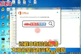 office报错99%只能重装系统？教你4招5分钟解决问题「系统教程」