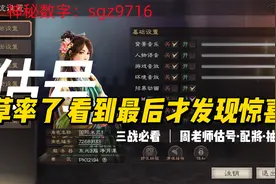 草率了，看到最后才发现有意外收获视频封面