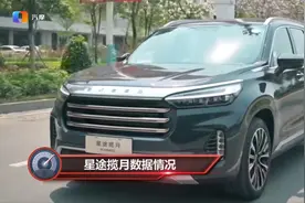 星途揽月怎么样？值得购买吗？视频封面